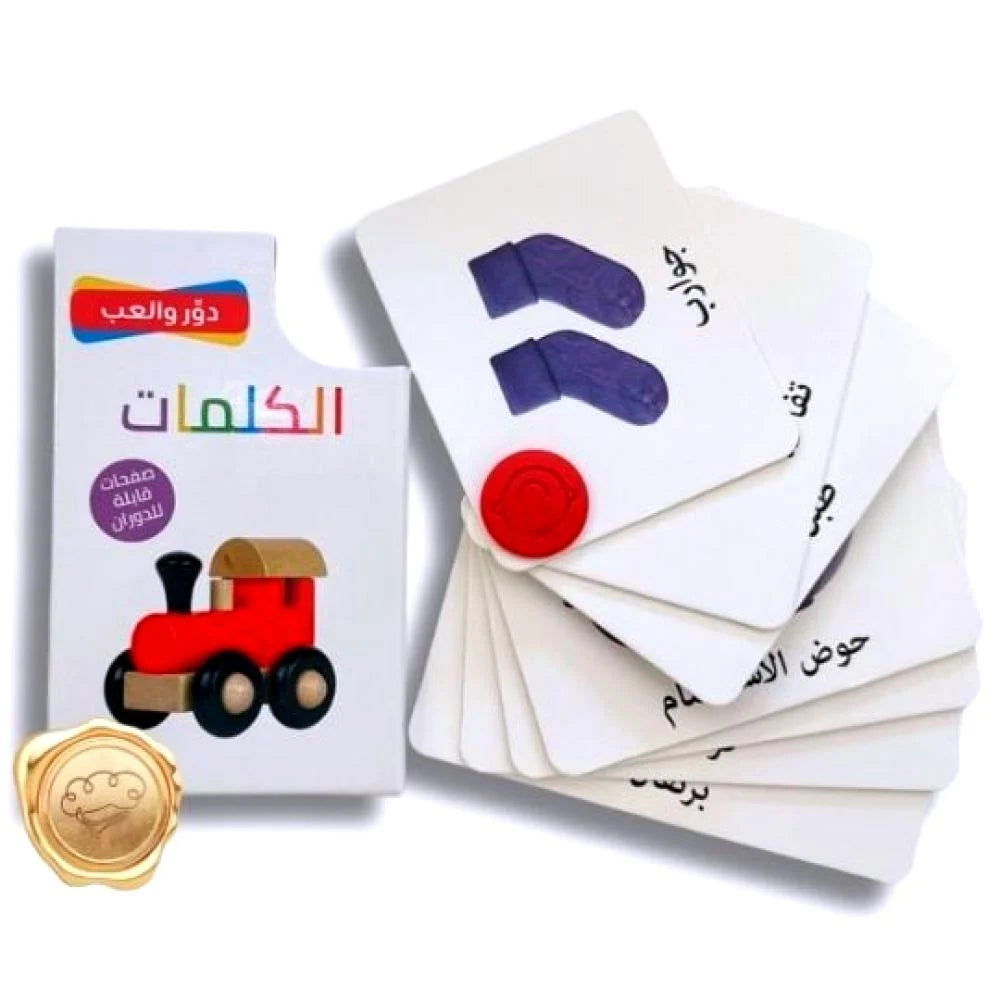 العربية-كتاب كلماتي الأولى الرغوي