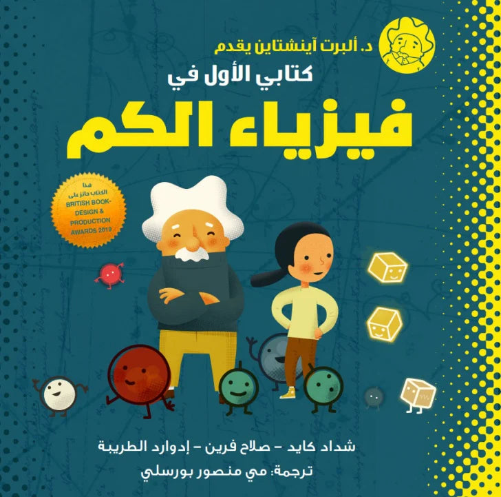 البروفيسور آستروكات المغامرة الذرية - البروفيسور أستروكات الذرية المغامرة