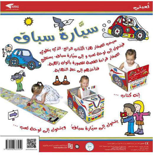 قصة و سفينة فضاء