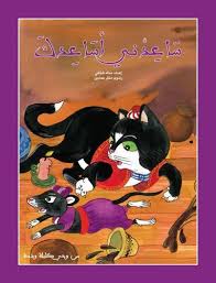 Saidni Ousaiduk - ساعدني أو ساعدك
