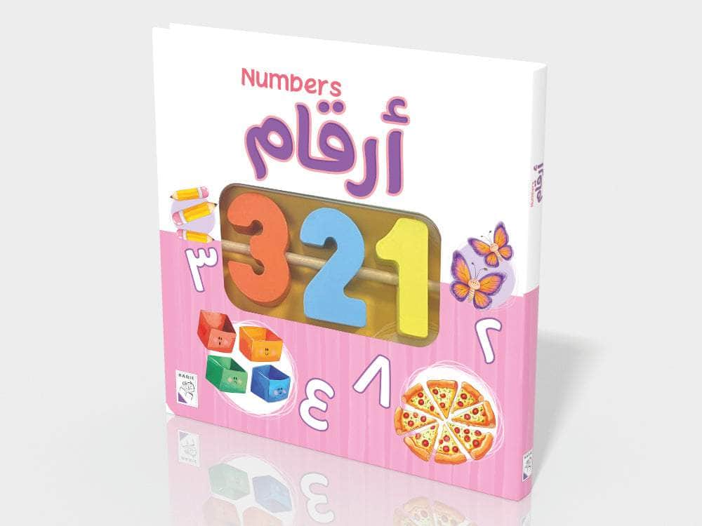 أرقام - Numbers