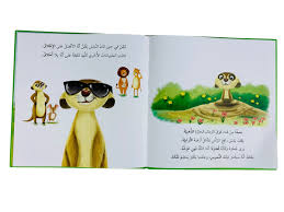 حين يحسن النمس التصرف - أنا ومشاعري