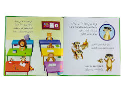 حين يحسن النمس التصرف - أنا ومشاعري