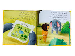 When the Lion is Shy: Me and My Feelings