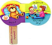 Numbers - Candy Series Educational - سلسلة السكاكر التعليمية – الارقام