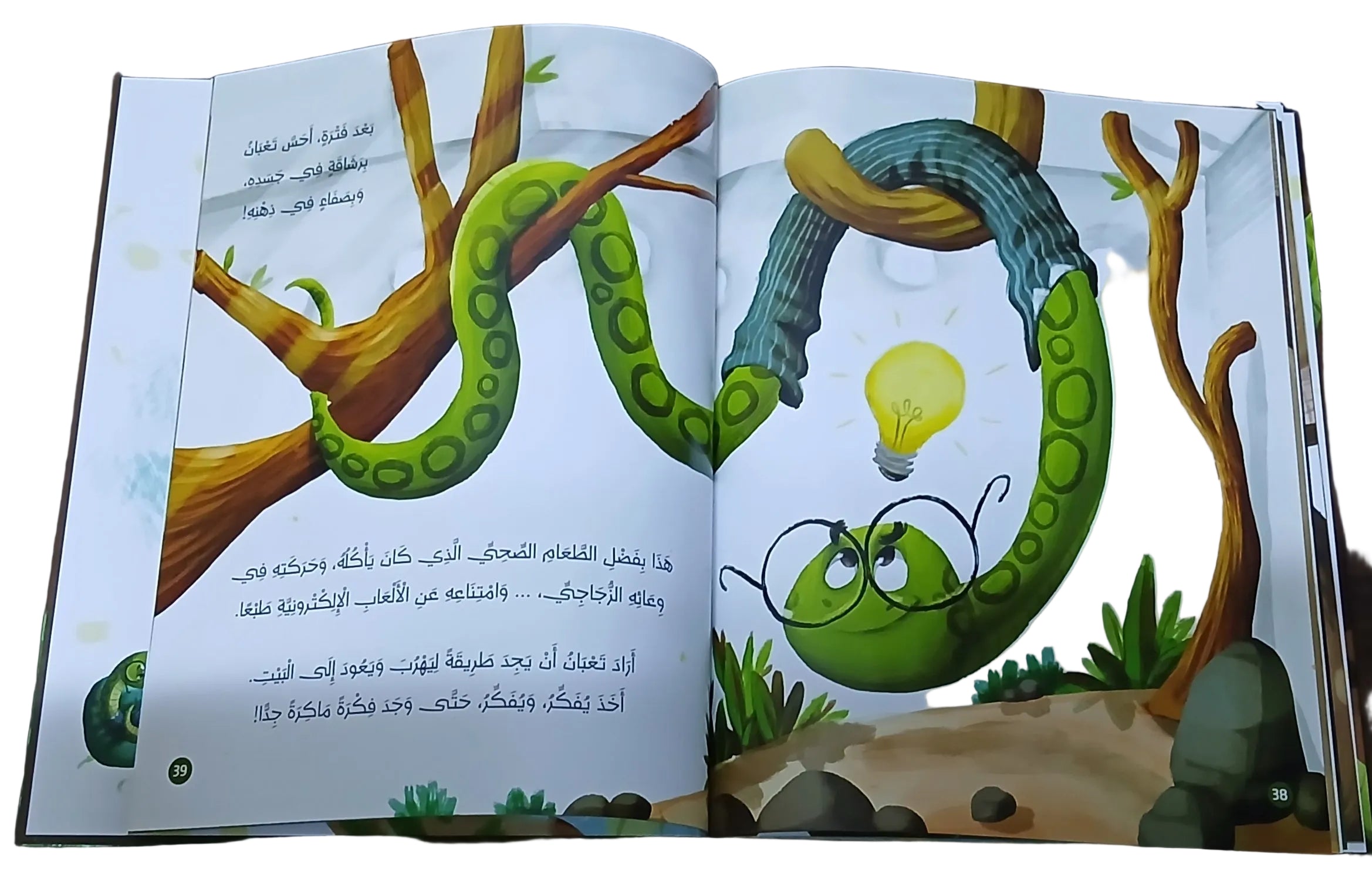 تعبان جدًا! : Very Tired! - Arabic Picture Book