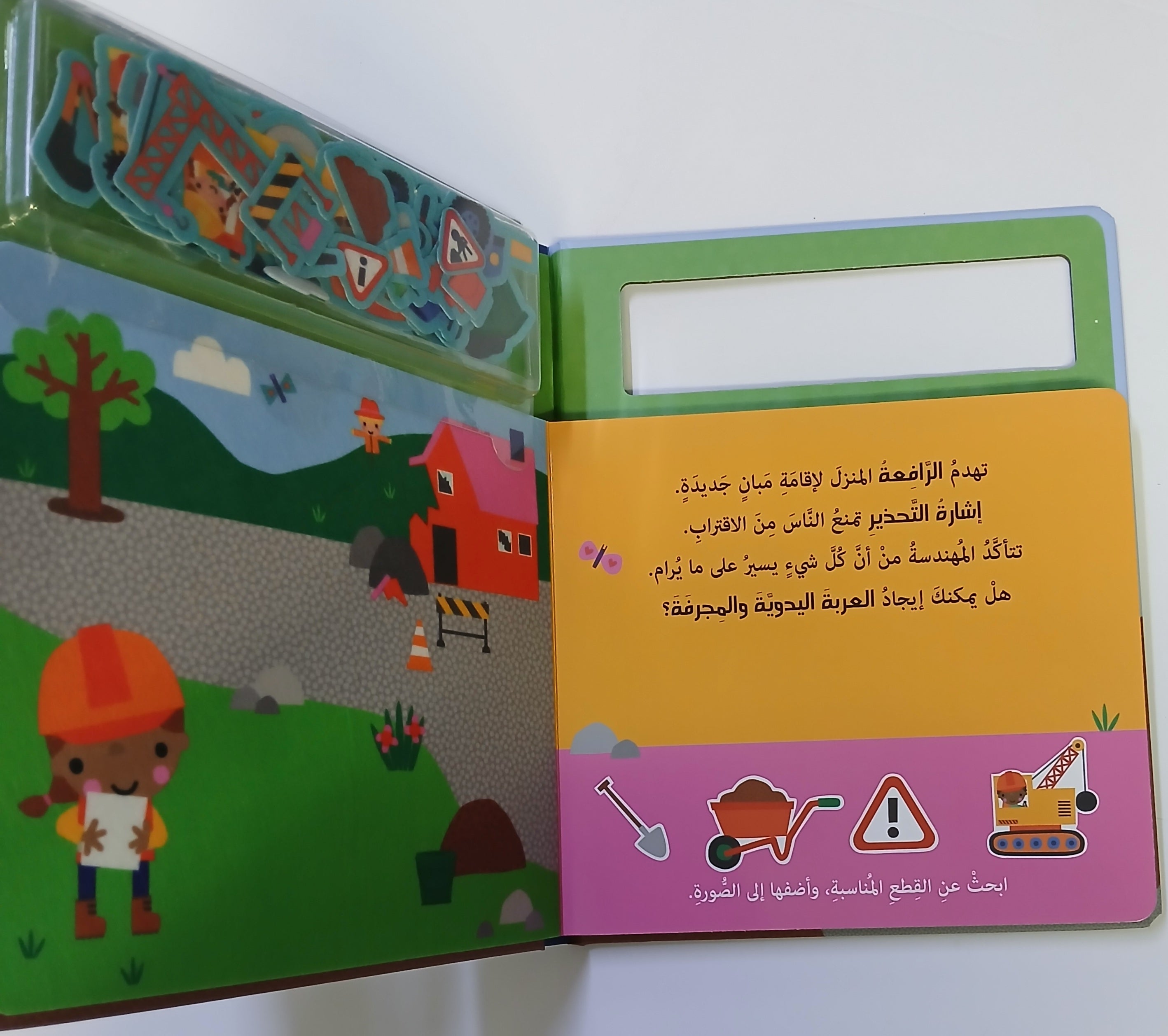 يوم في موقع البناء - A Day At The Construction Site - Let's Learn and Play