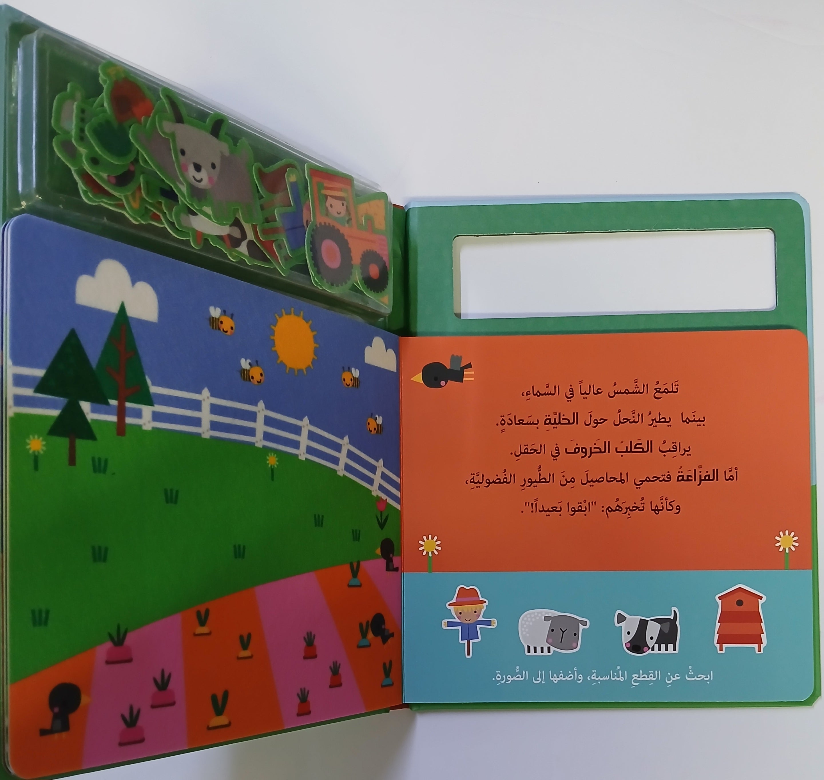 يوم في المزرعة تعرف وتفاعل - A Day At The Farm - Let's Learn and Play