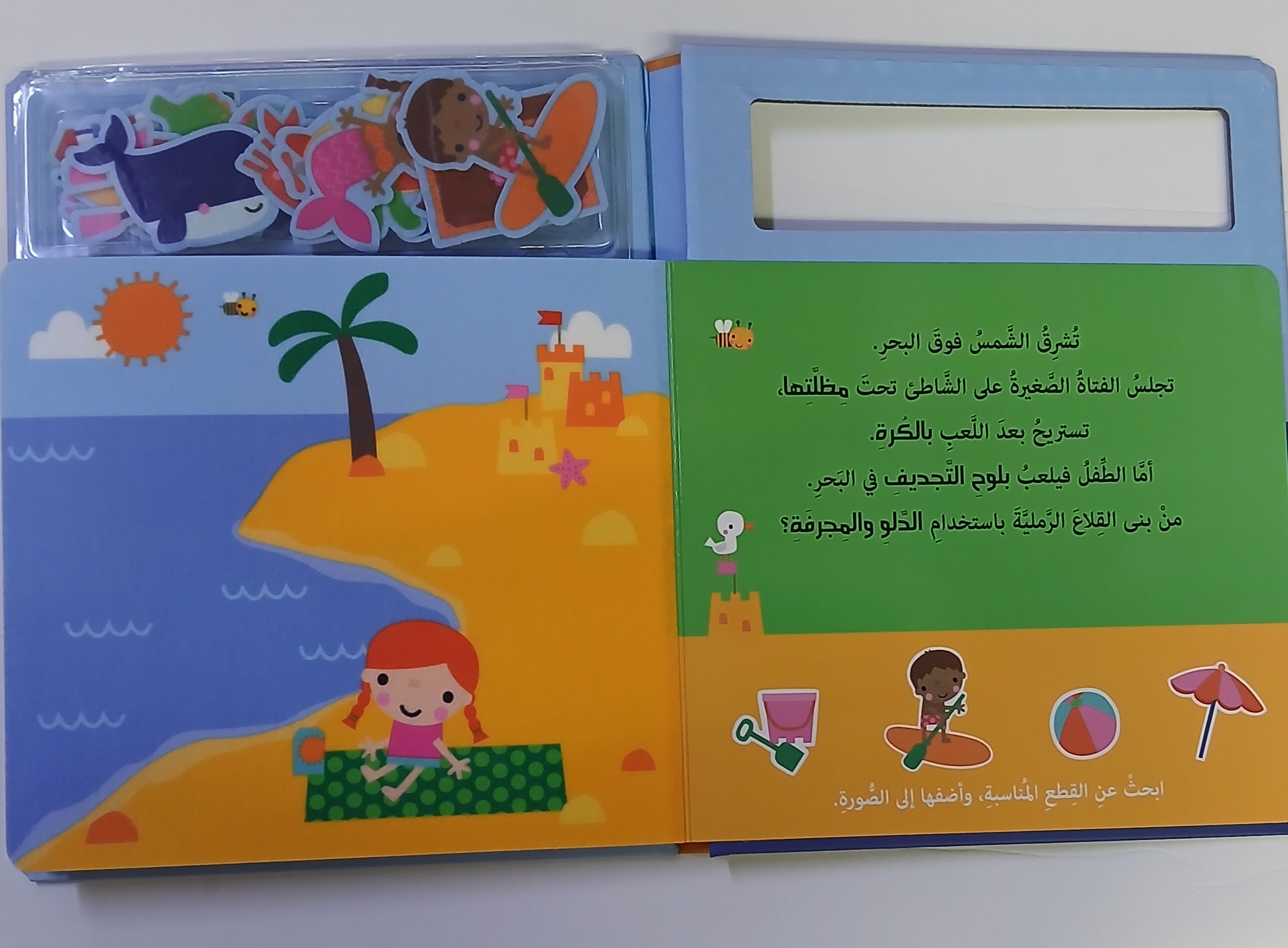 يوم في البحر تعرف وتفاعل - A Day At The Sea - Let's Learn and Play