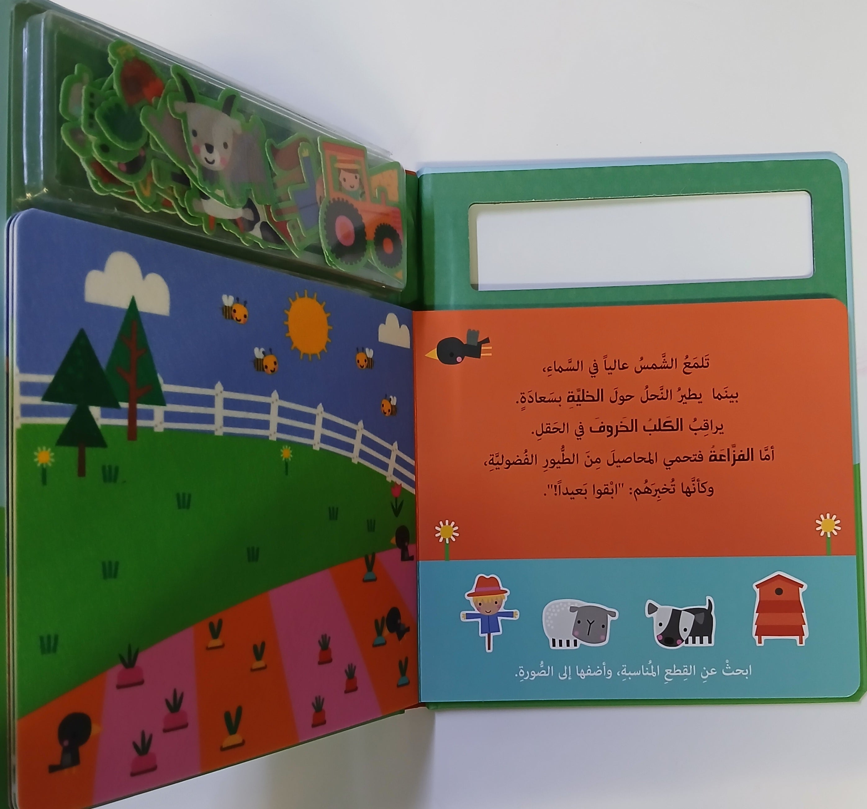 يوم في المزرعة تعرف وتفاعل - A Day At The Farm - Let's Learn and Play