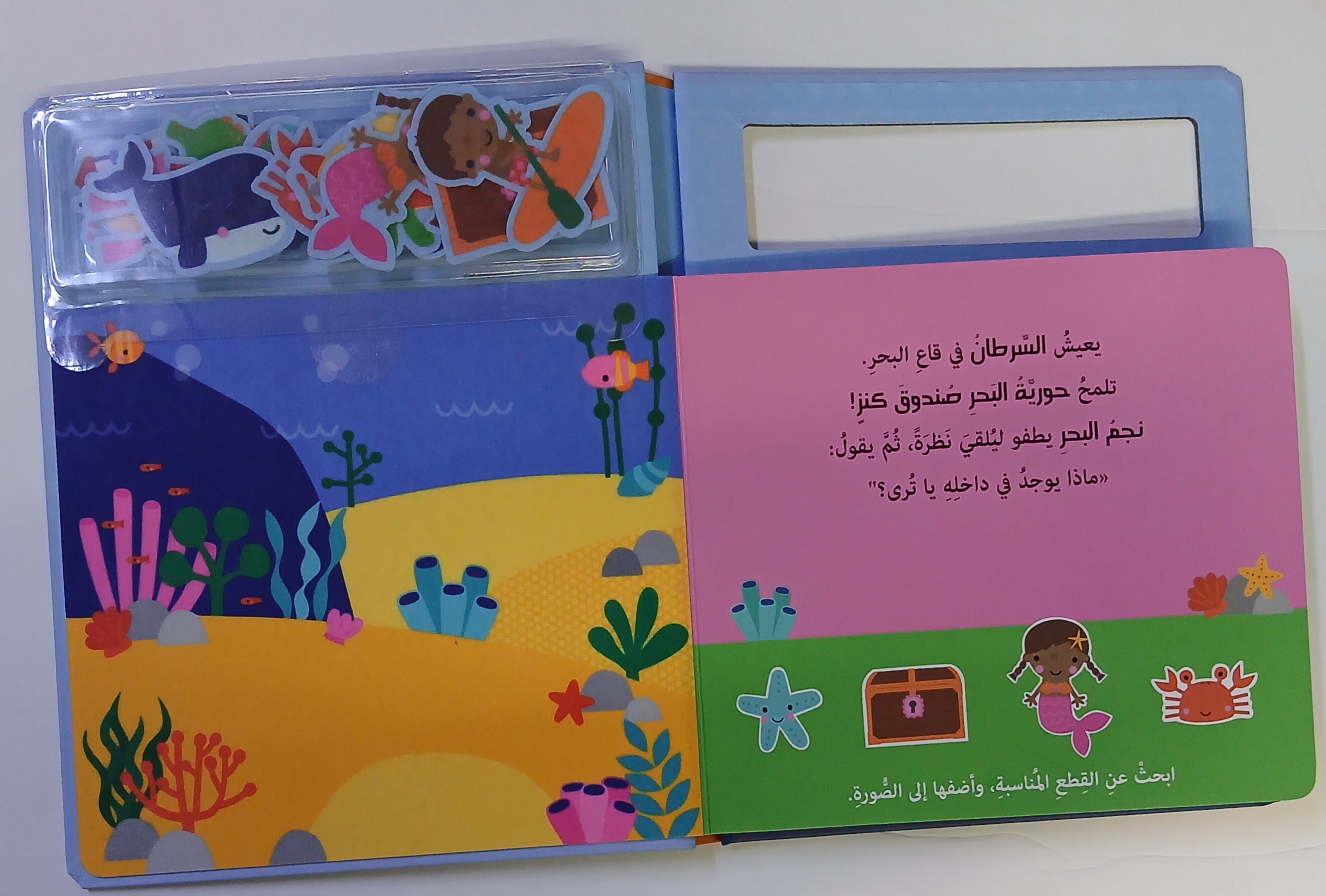 يوم في البحر تعرف وتفاعل - A Day At The Sea - Let's Learn and Play