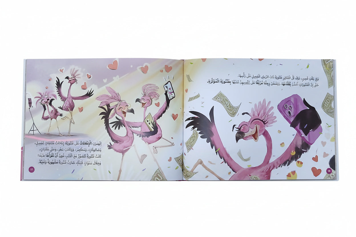 فنتورة المشهورة: The Famous Fantoora - Arabic Picture Book