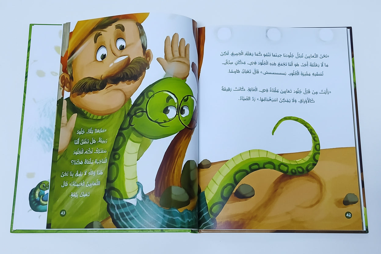 تعبان جدًا! : Very Tired! - Arabic Picture Book