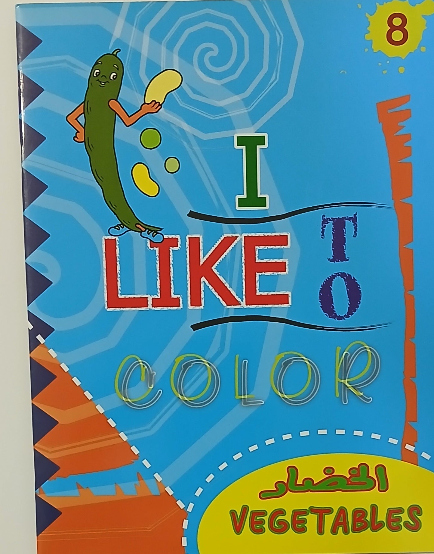 I Like To Color - Vegetables