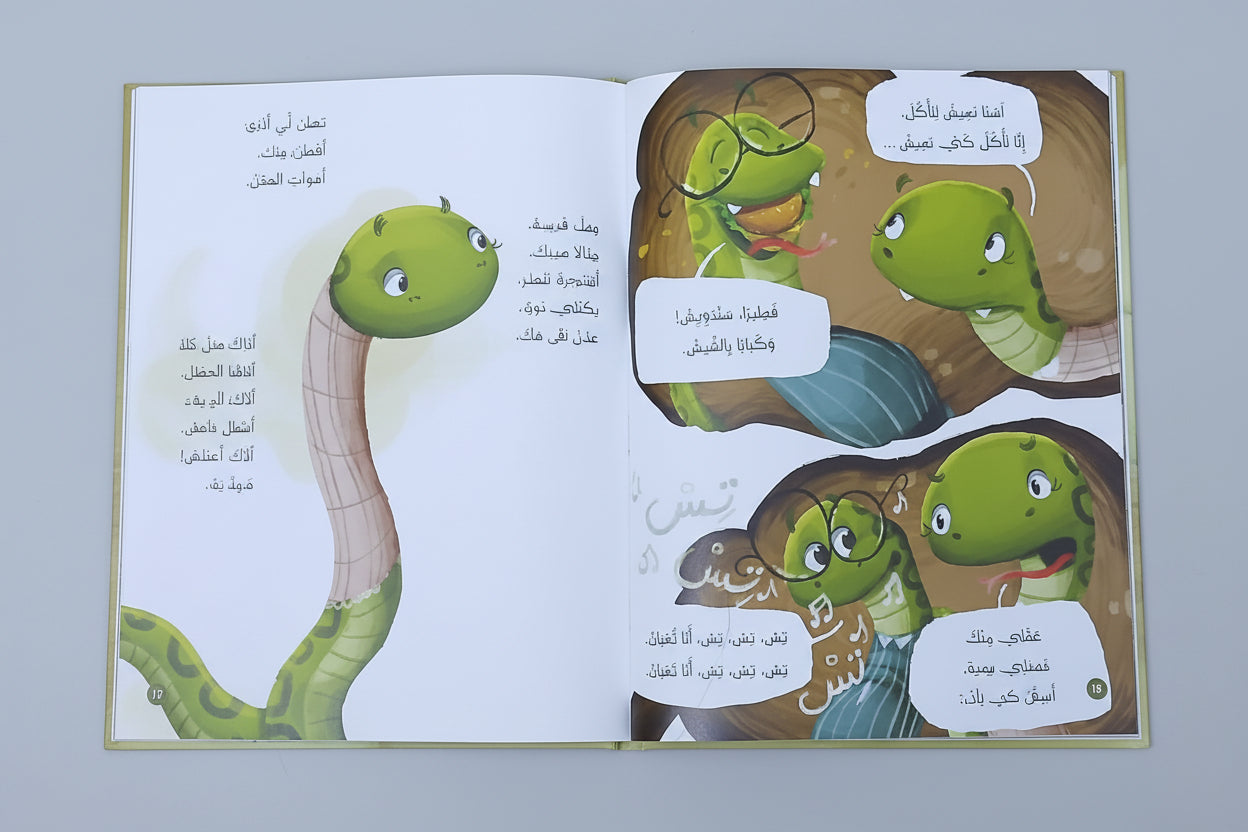 تعبان جدًا! : Very Tired! - Arabic Picture Book