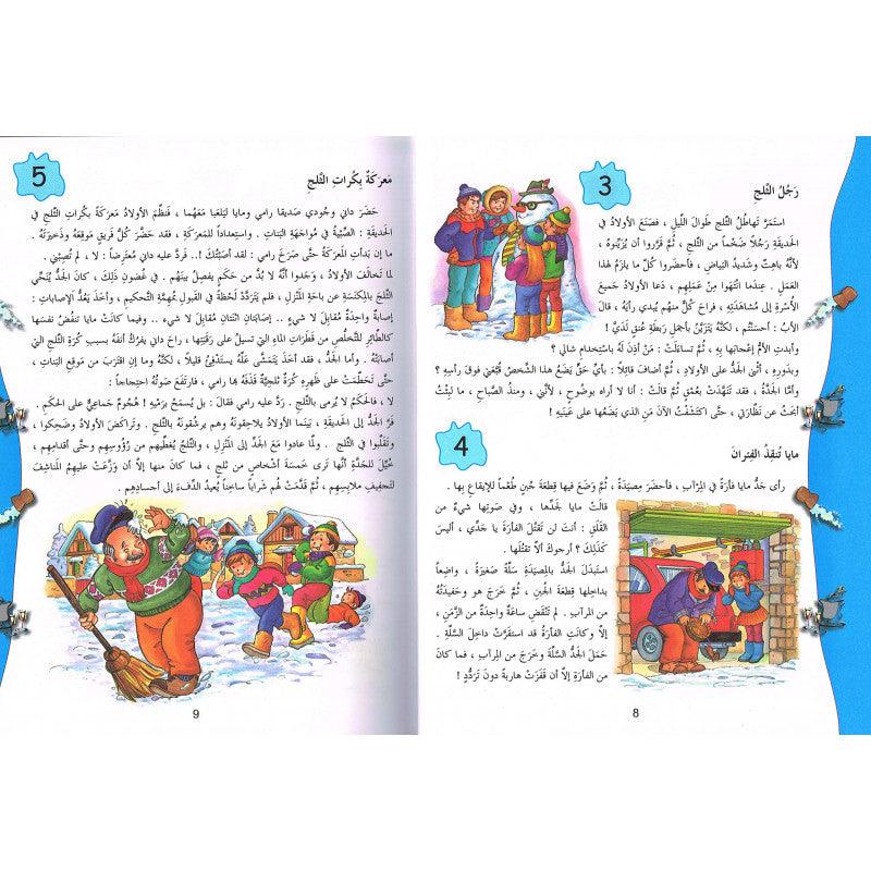 حكايات جدي - 365 قصة - My Grandfather's Tales - 365 Stories - Spectrawide Bookstore