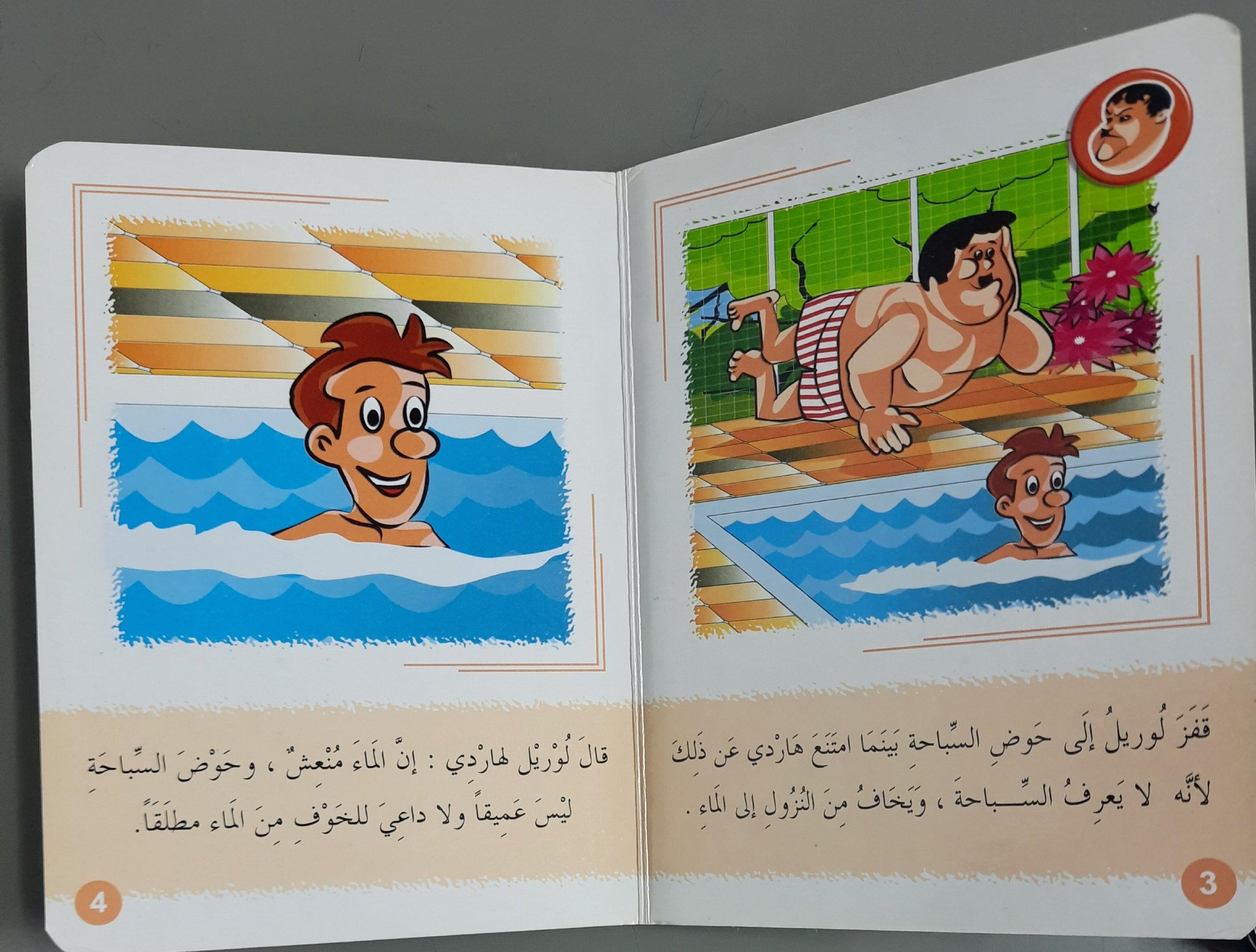 أصدقاء الصغارلوريل وهاردي - Laurel and Hardy - Spectrawide Bookstore
