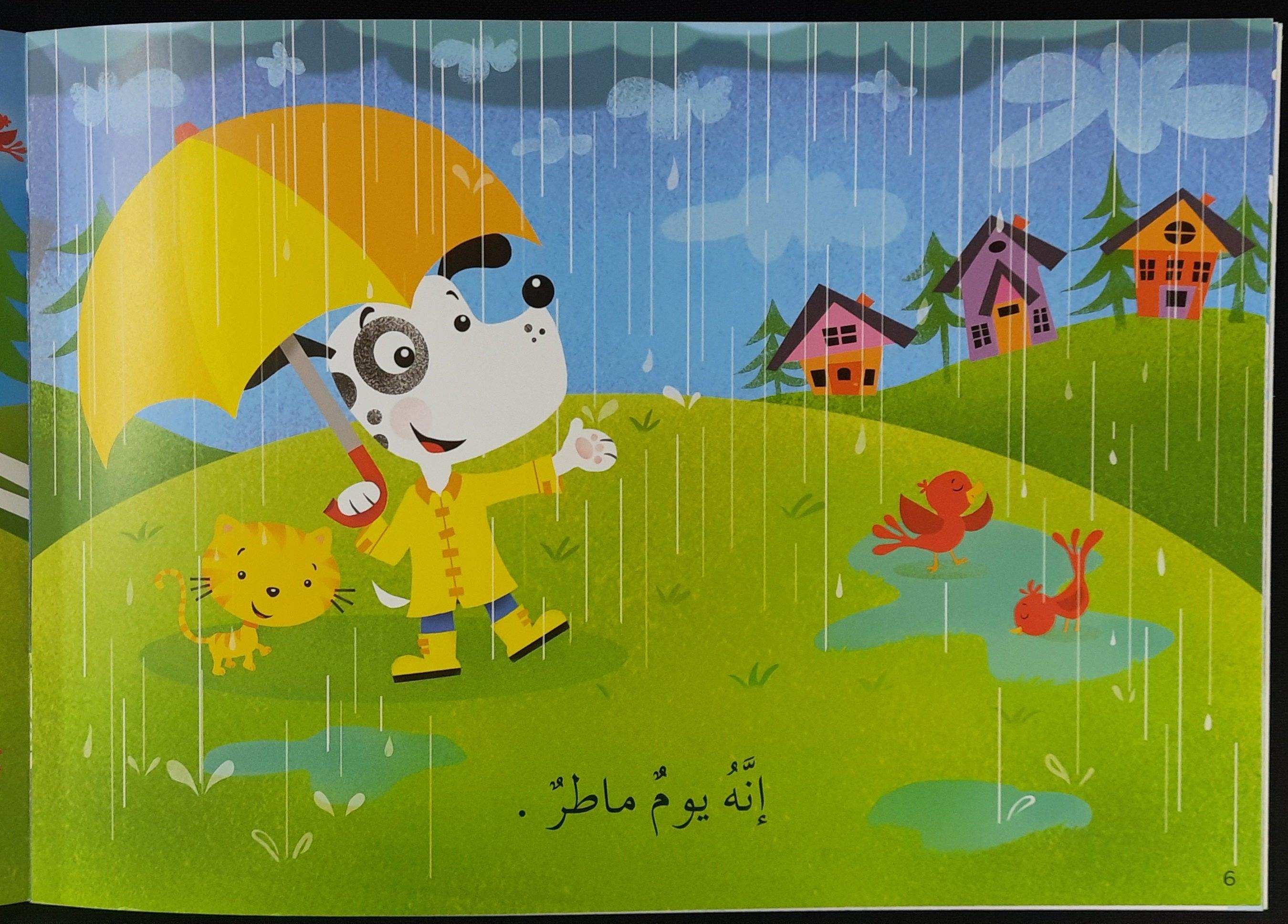 تعلم القراءةأحوال الجو - Learn To Read Weather Conditions - Arabic Story - Spectrawide Bookstore