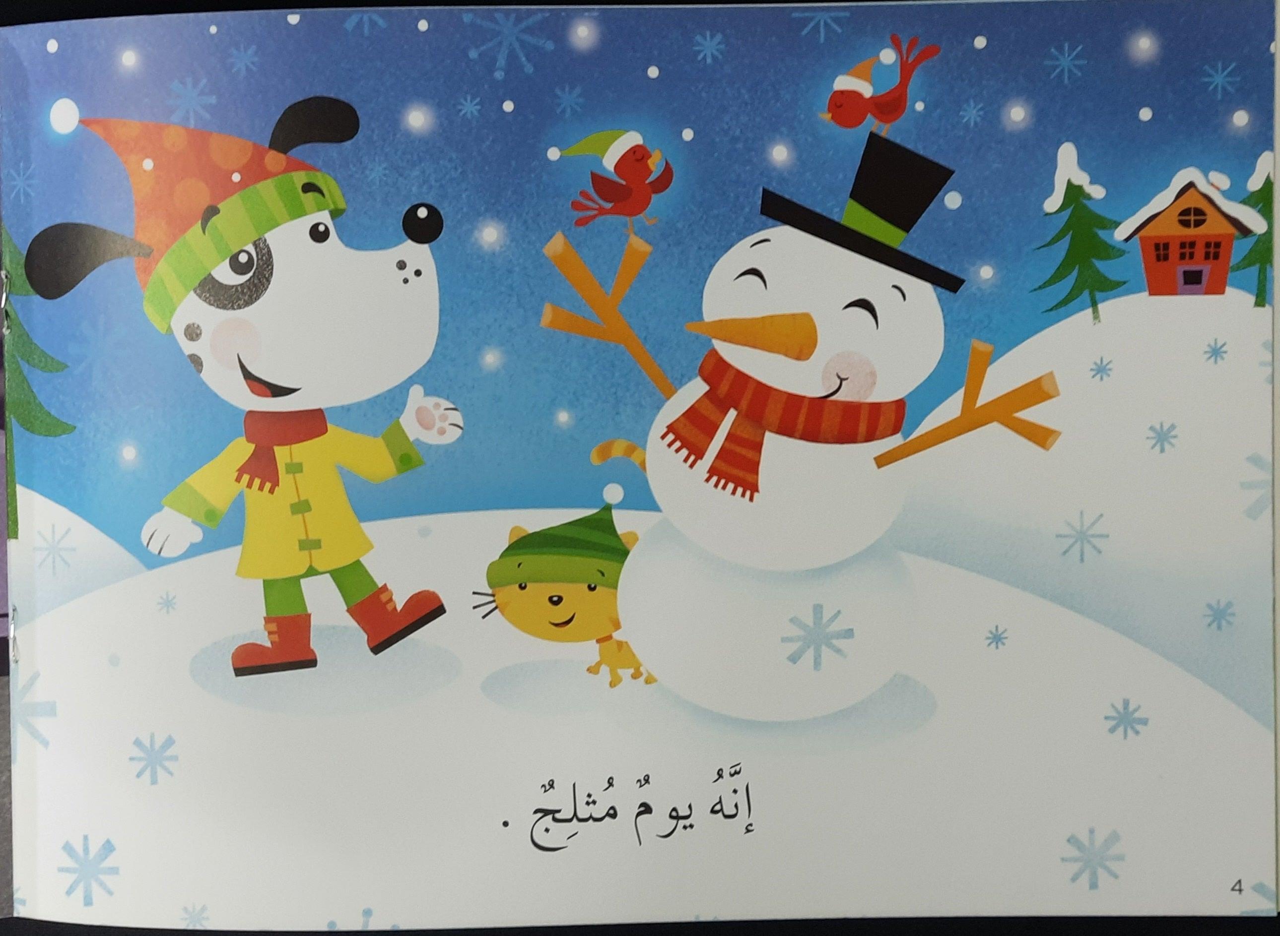 تعلم القراءةأحوال الجو - Learn To Read Weather Conditions - Arabic Story - Spectrawide Bookstore