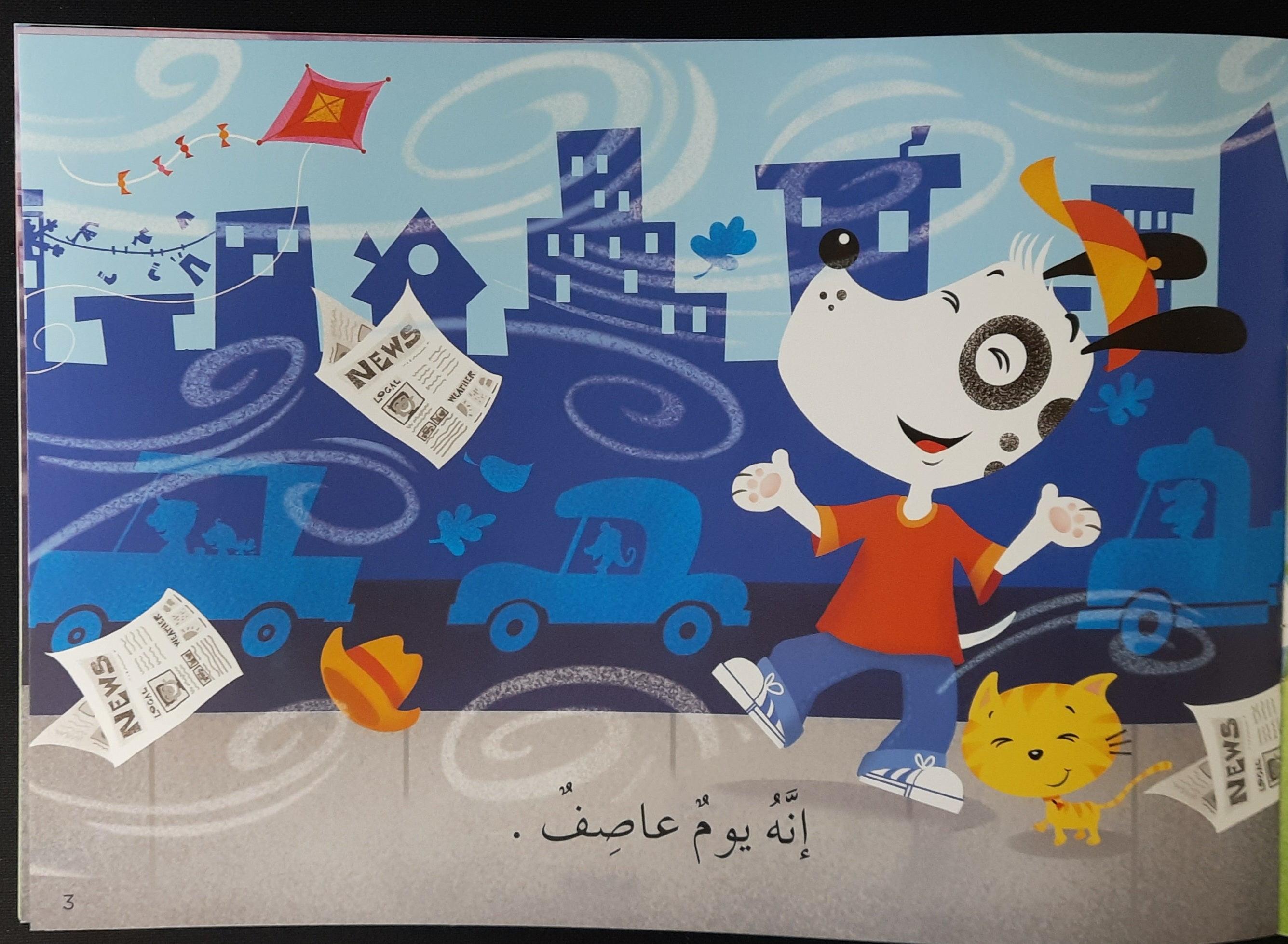 تعلم القراءةأحوال الجو - Learn To Read Weather Conditions - Arabic Story - Spectrawide Bookstore
