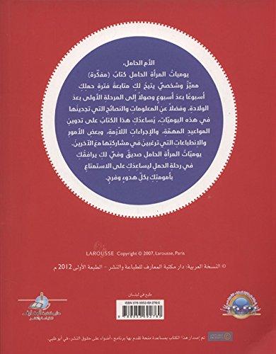 يوميات المرأة الحامل - Diary Of A Pregnant Woman - Spectrawide Bookstore