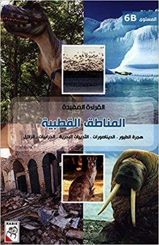 القراءة المفيدة - المناطق القطبية - Useful Reading Series - Polar Regions - Level B6 - Spectrawide Bookstore