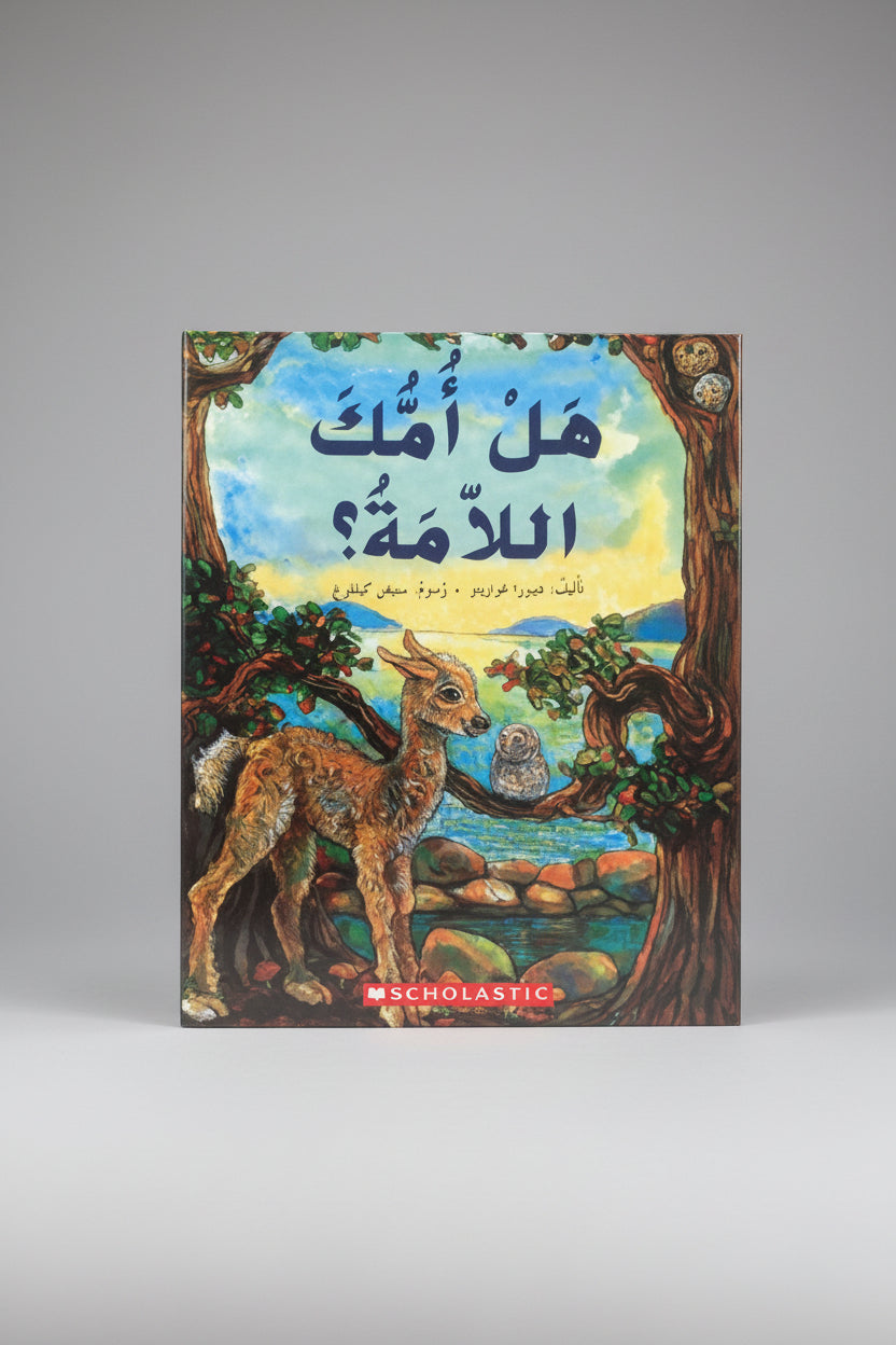 هي ماما الخاصة بك - IS YOUR MAMA A LLAMA - Spectrawide Bookstore