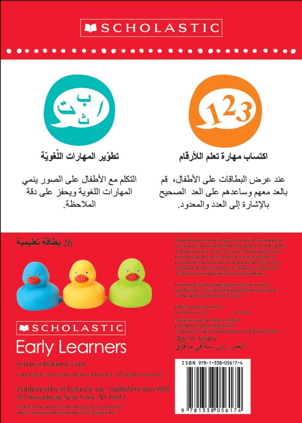 Arabic Flashcards with English (1,2,3) and Arabic Number Words بطاقات تعليمية - Spectrawide Bookstore