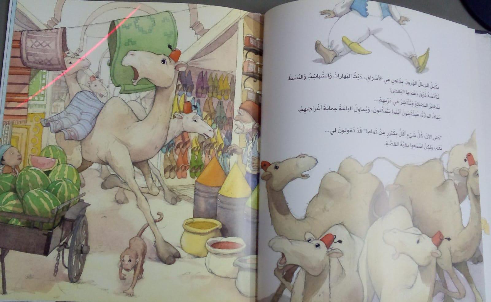 حتى الآن، كل شيء تماما - So Far So Good! - Arabic - Spectrawide Bookstore