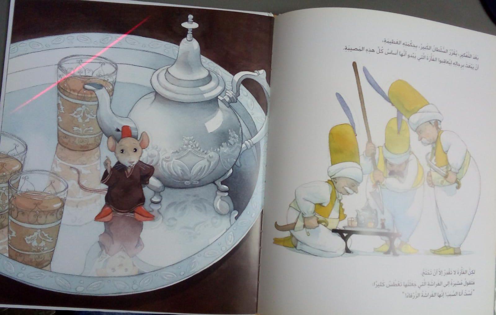 حتى الآن، كل شيء تماما - So Far So Good! - Arabic - Spectrawide Bookstore