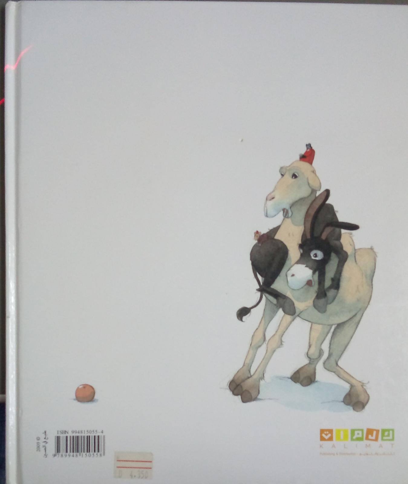 حتى الآن، كل شيء تماما - So Far So Good! - Arabic - Spectrawide Bookstore