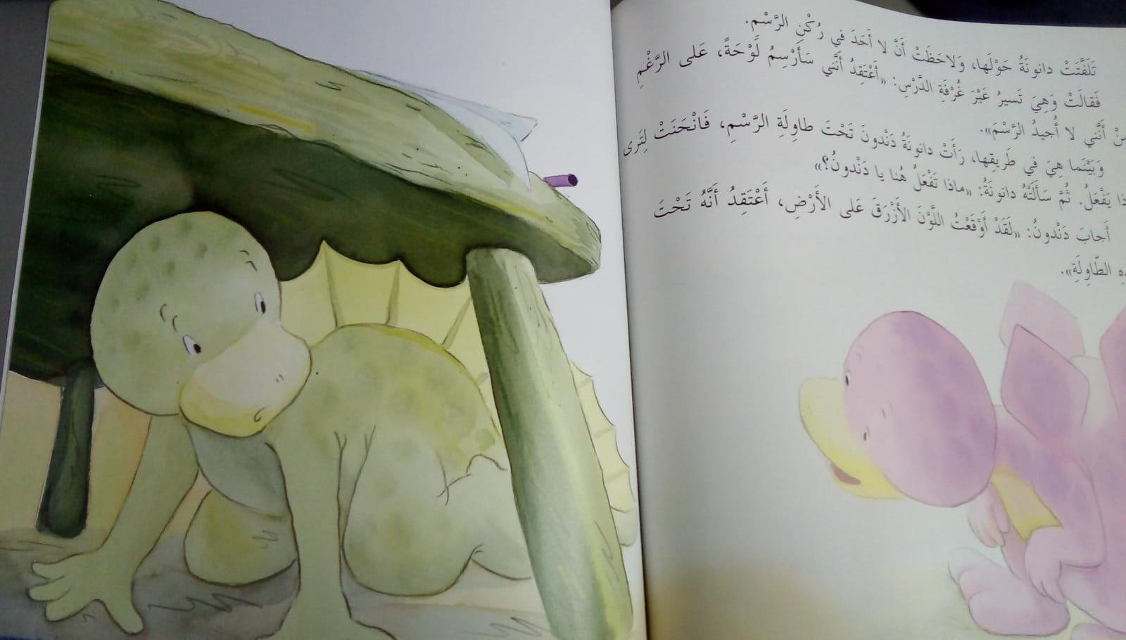 !الدينوفورات - أنا الفائز - Dinosaurs - I'm The Winner! - Spectrawide Bookstore