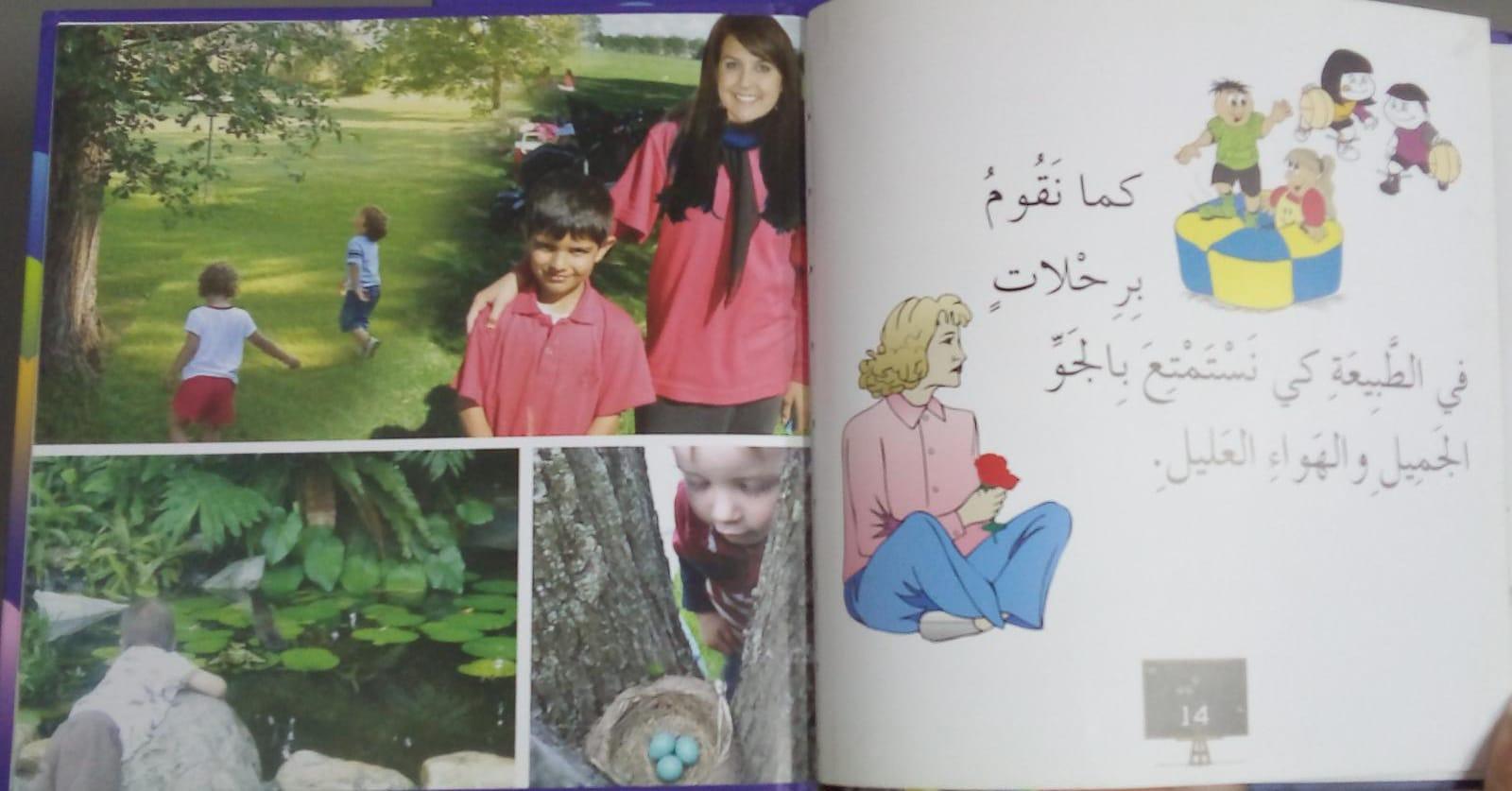 أحلم أن أكون معلمة - I Dream Of Being A Teacher #2 - Spectrawide Bookstore