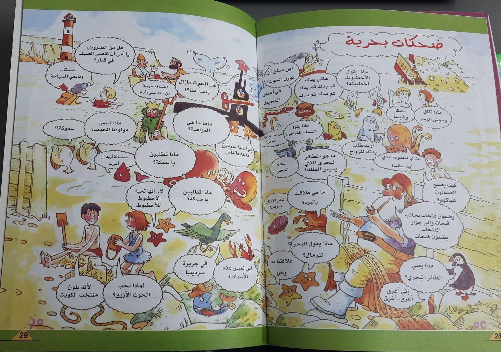 العبقري الصغير - Little Genius - Spectrawide Bookstore