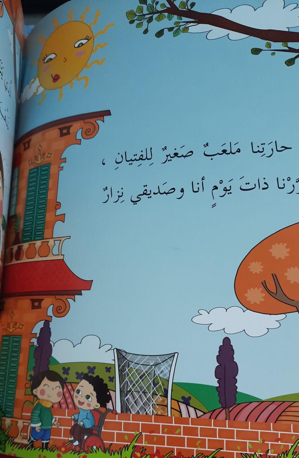 نِزار هو الحكم - Nizar Is The Judge - Spectrawide Bookstore