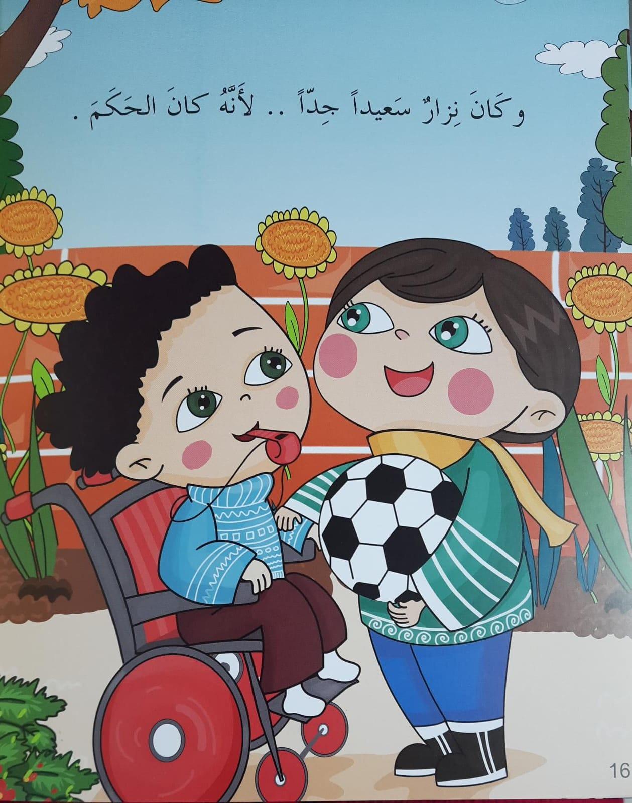 نِزار هو الحكم - Nizar Is The Judge - Spectrawide Bookstore