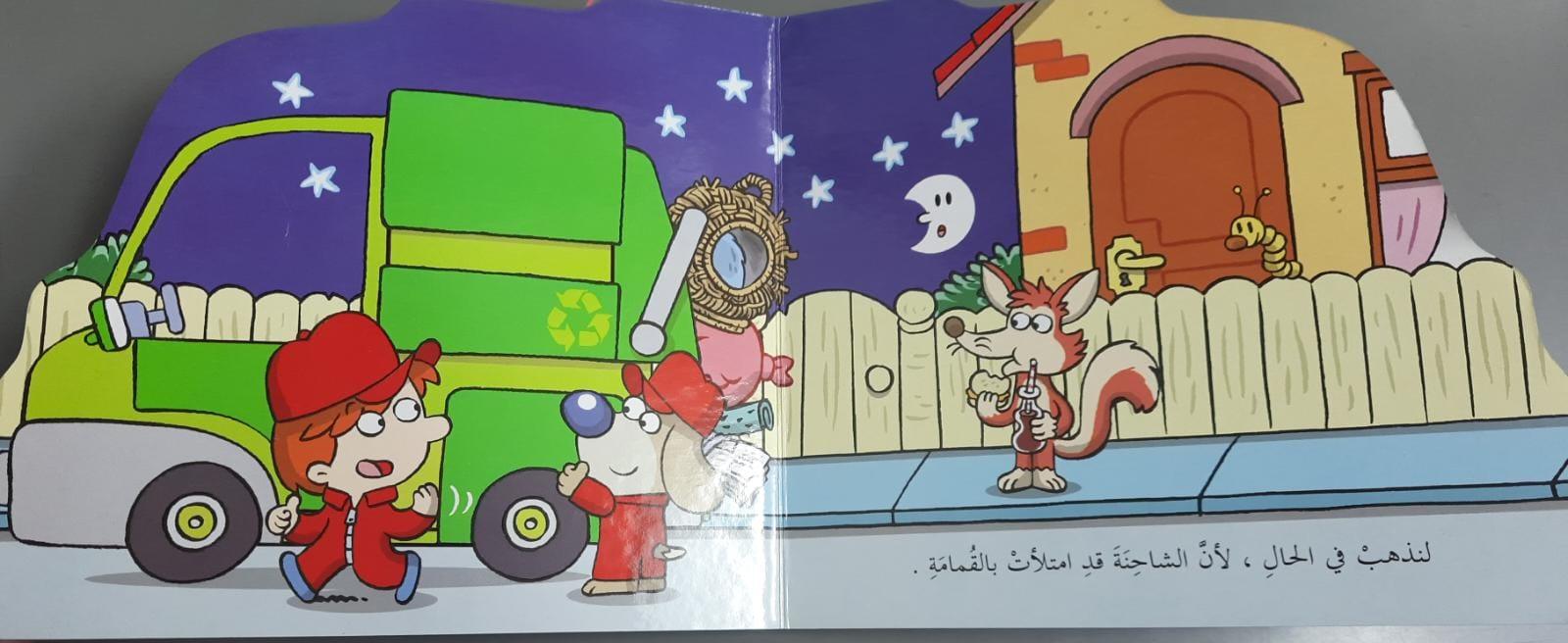 اكتشافات مثيــرة العامـلاك المجـال - Exciting Discoveries For Field Operators - Spectrawide Bookstore