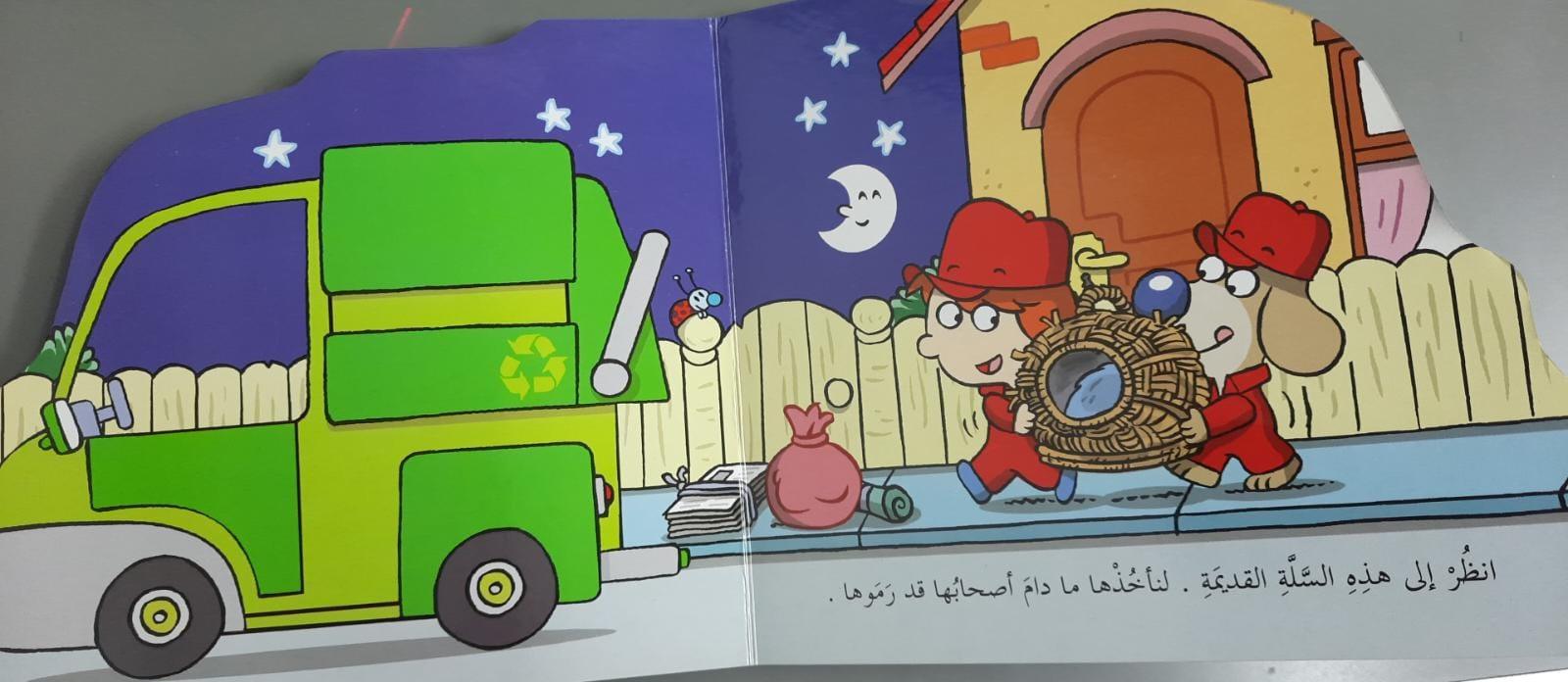 اكتشافات مثيــرة العامـلاك المجـال - Exciting Discoveries For Field Operators - Spectrawide Bookstore