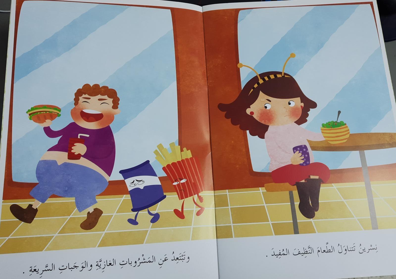 مفكرة نسرين - Nisreen's Diary - Big Story Book - Spectrawide Bookstore