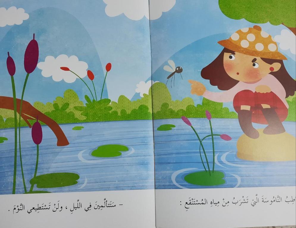 أنا واسرتي جدتي - Me And My Family - My Grandmother - Big Story Book - Spectrawide Bookstore