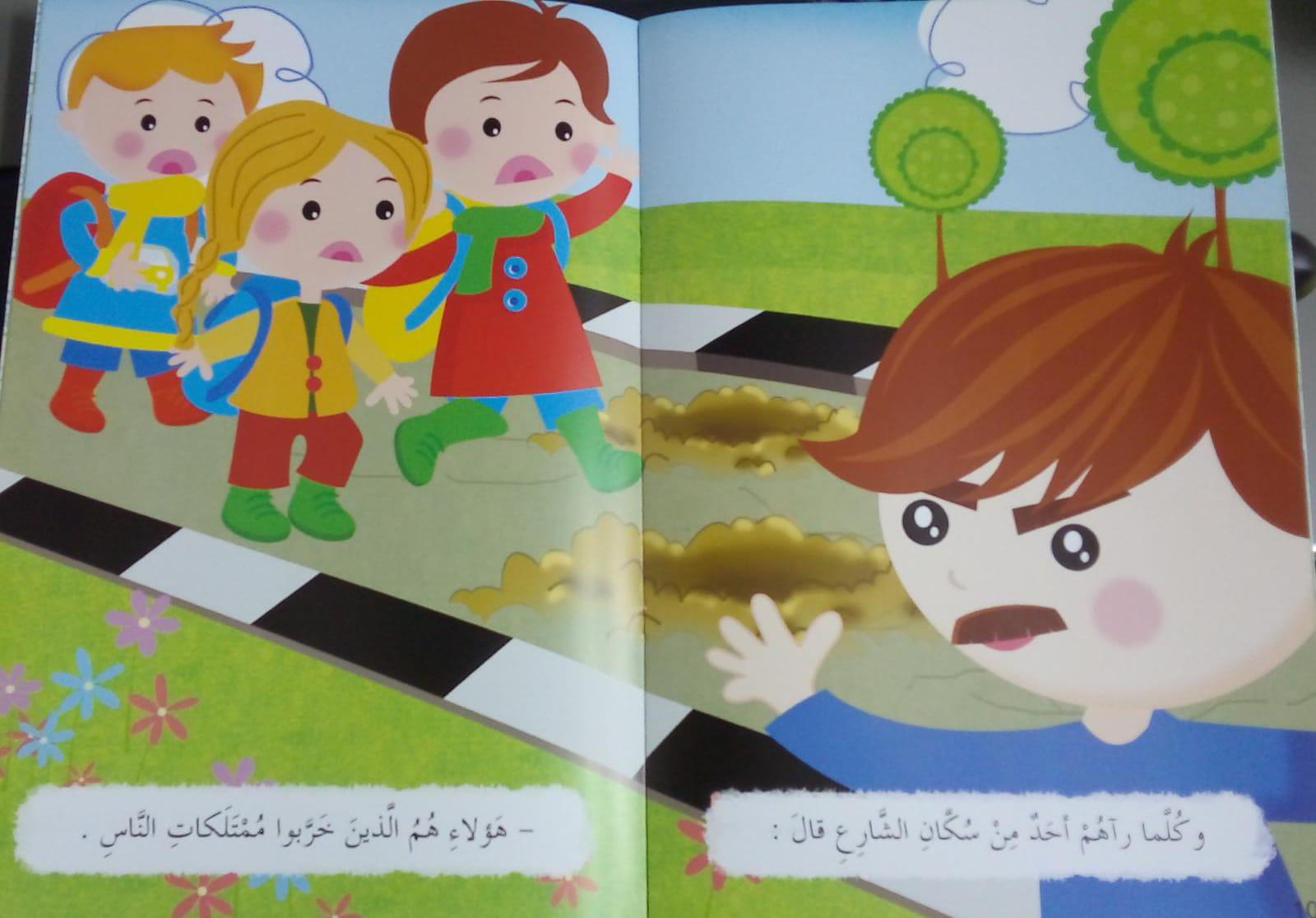 المخربون - Vandals - Big Story Book - Spectrawide Bookstore