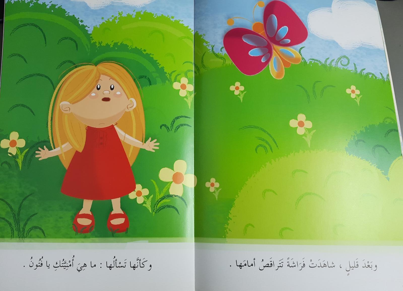 صانعة الاحلام - Dream Maker - Big Story Book - Spectrawide Bookstore