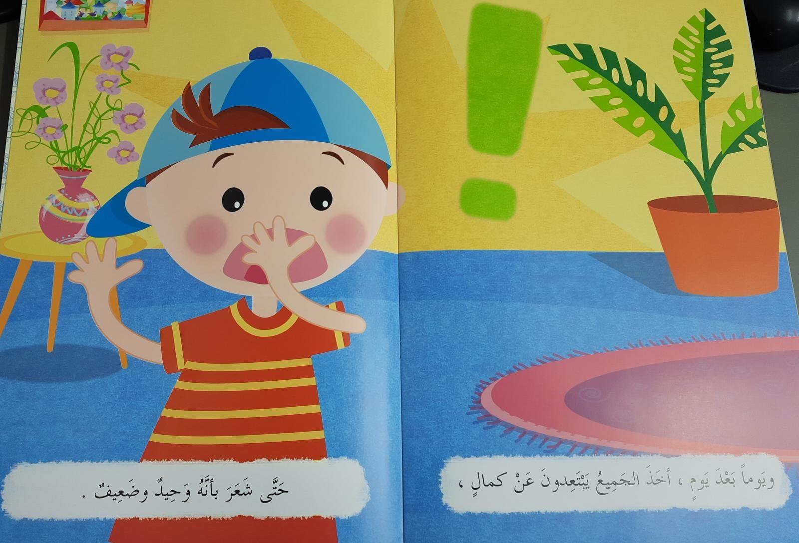 الطائر الطيب - The Good Bird - Big Story Book - Spectrawide Bookstore