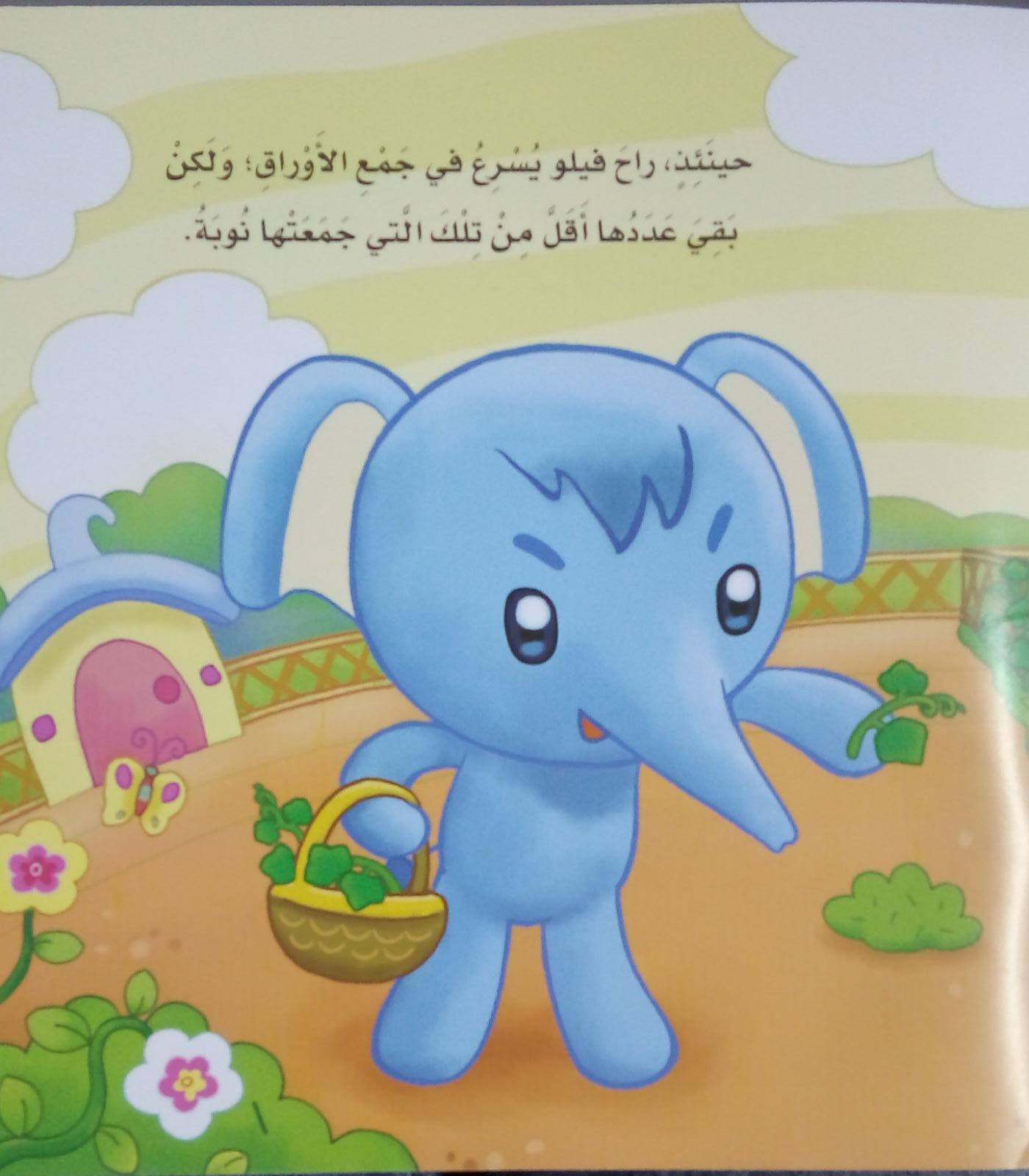 فيلو و نبات القرع + CD - Philo and Pumpkin + CD - Spectrawide Bookstore