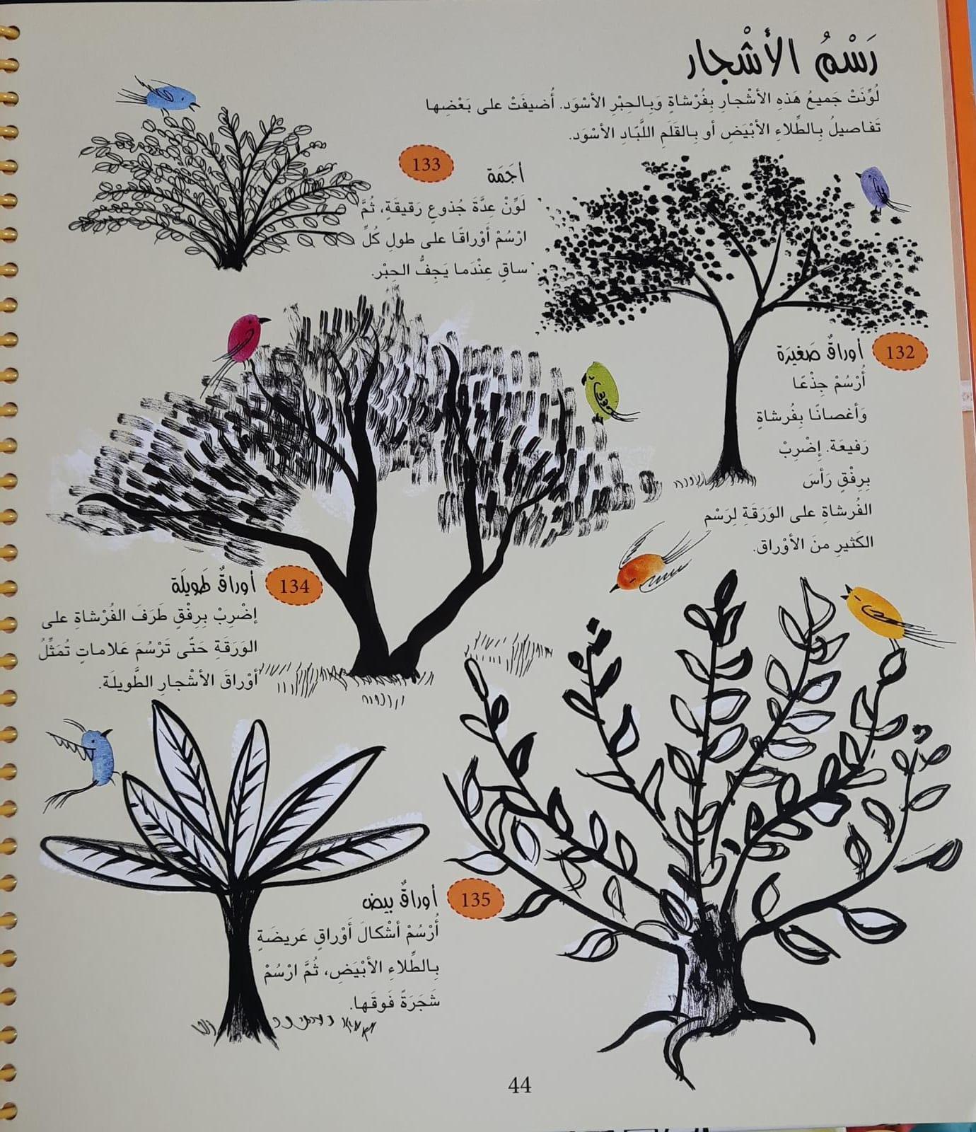 365 Things To Draw And paint - 365 فكرة في الرسم و التلوين - Spectrawide Bookstore