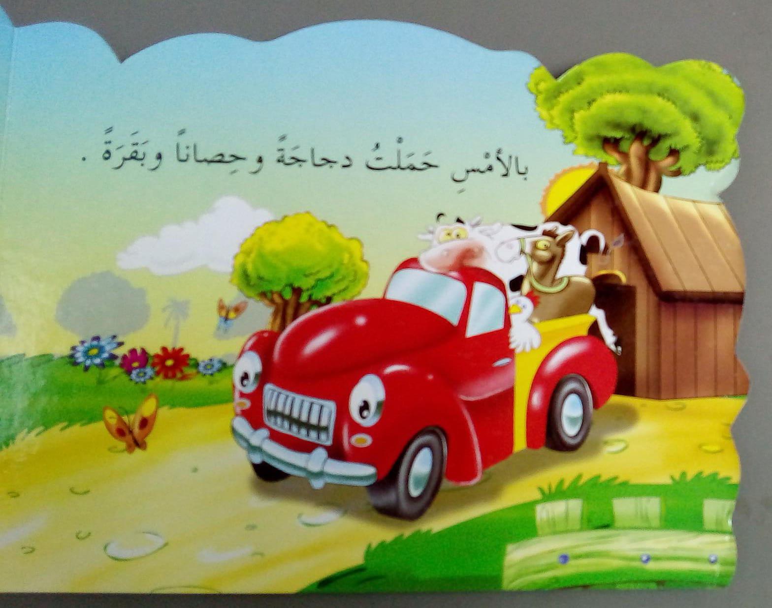 طلب غريبة - Strange Request - Spectrawide Bookstore