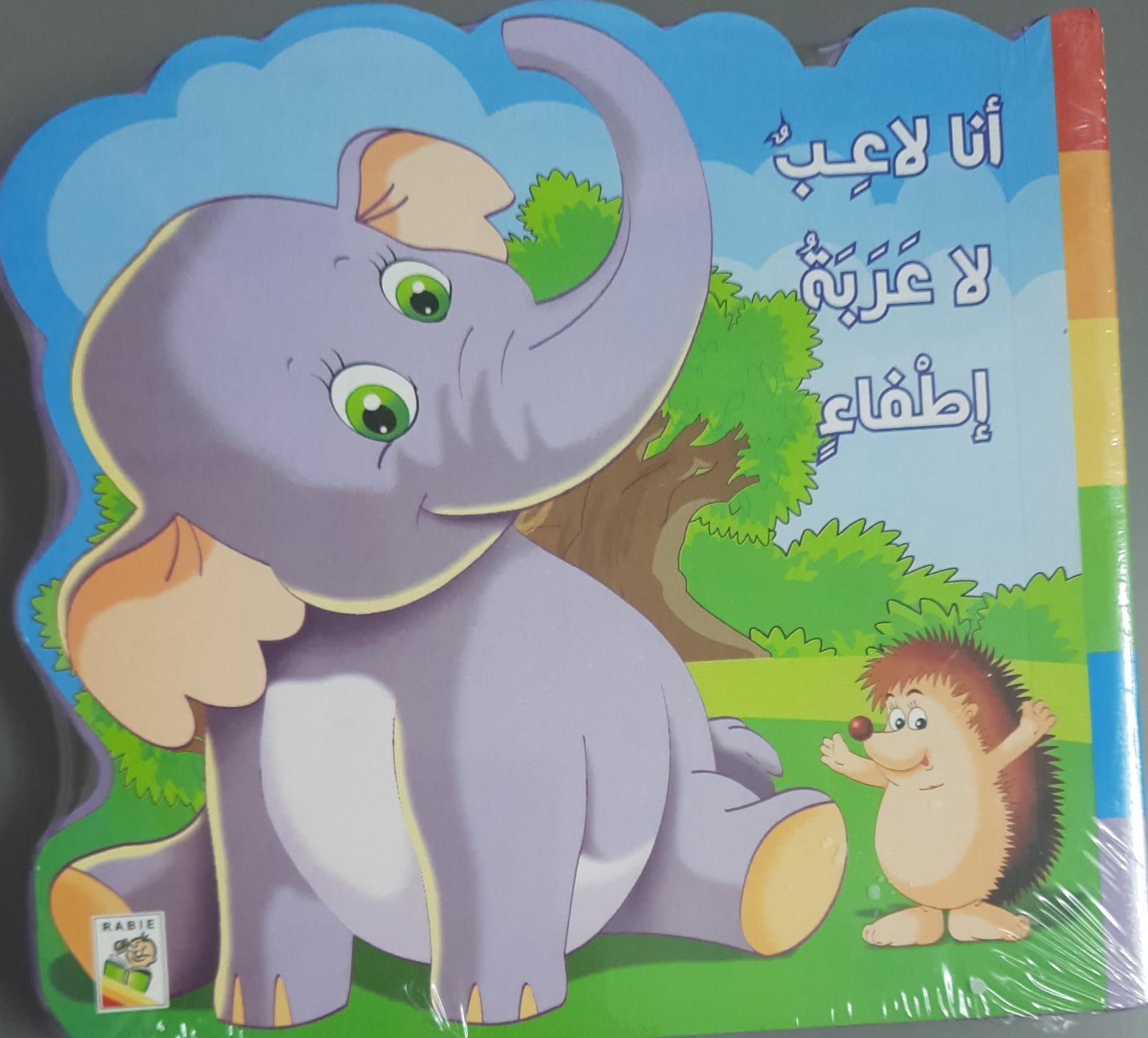 أنا لاعب لا عربة إطفاء - I'm A Player Not A Firetruck - Spectrawide Bookstore