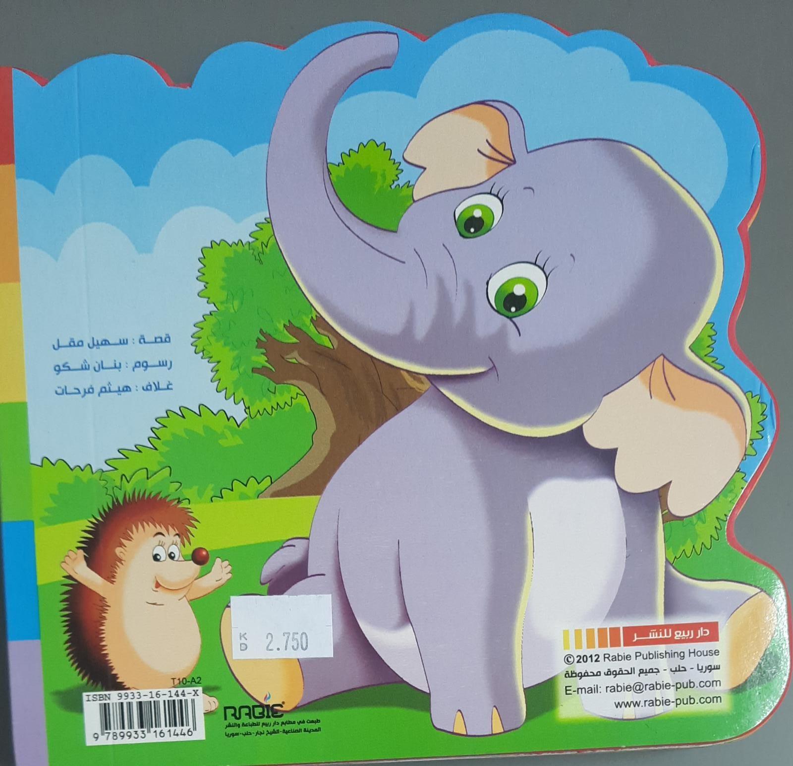 أنا لاعب لا عربة إطفاء - I'm A Player Not A Firetruck - Spectrawide Bookstore