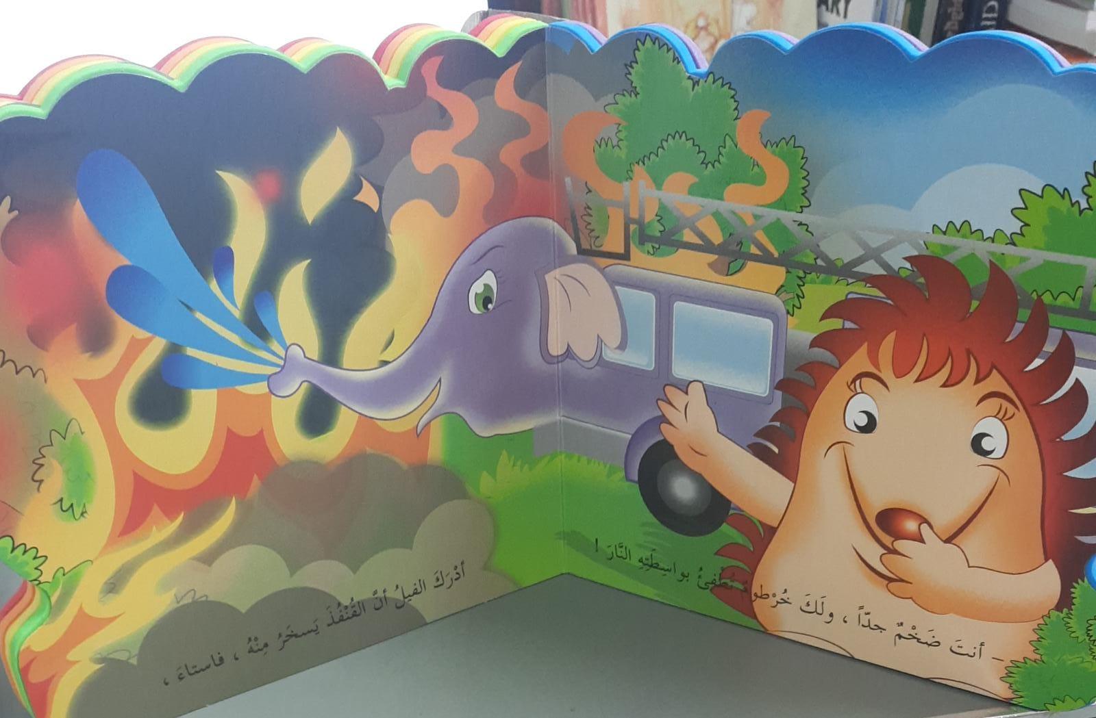 أنا لاعب لا عربة إطفاء - I'm A Player Not A Firetruck - Spectrawide Bookstore