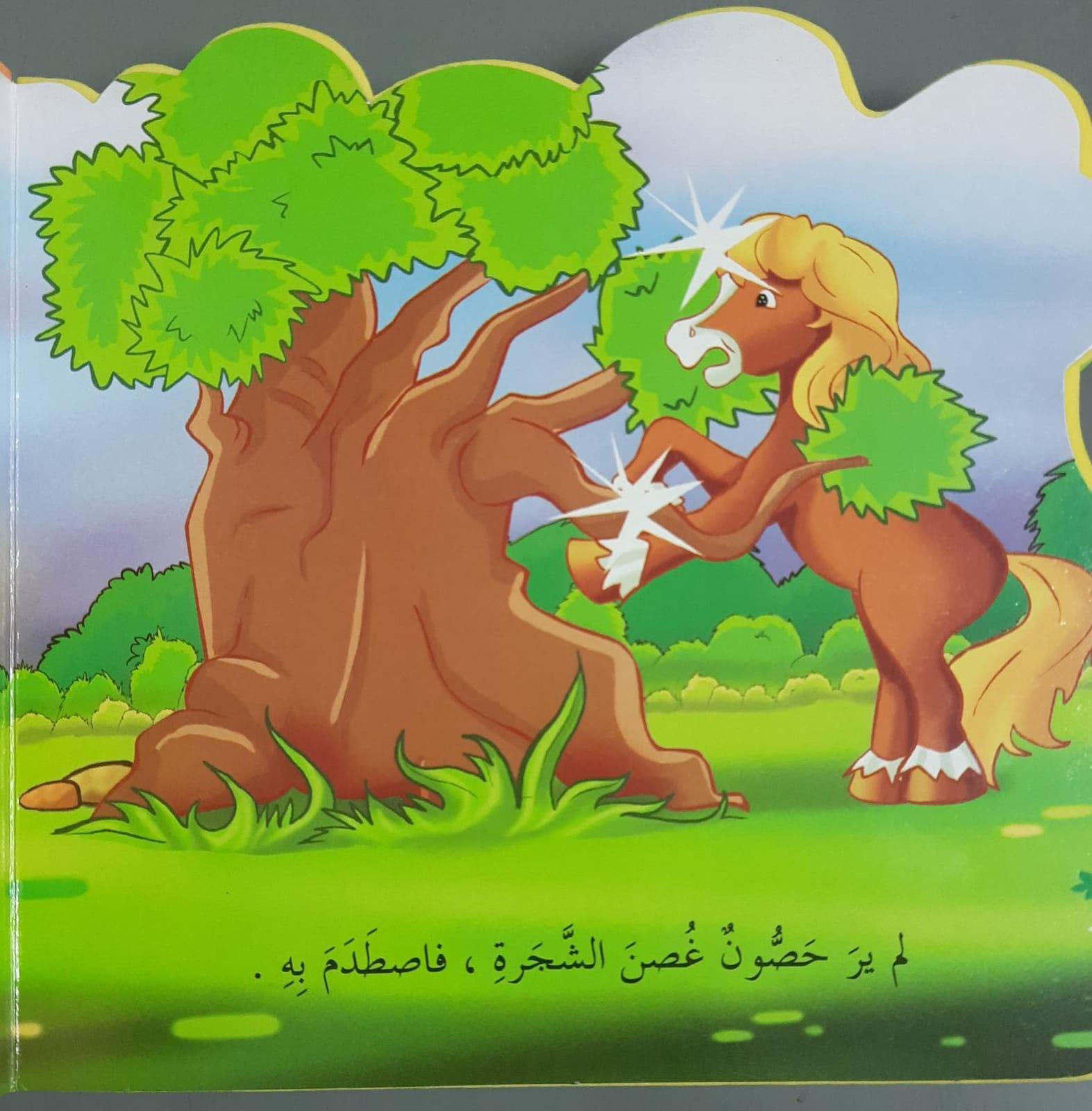 صغيرة وذكية - Small And Smart - Spectrawide Bookstore
